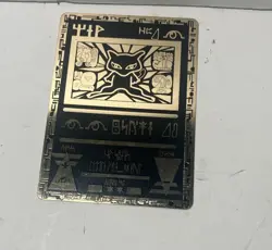 Pokemon TCG METAL Ancient Mew Promo- Rare- 1999/2000 Gold/Black Variant - Image 2
