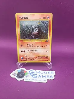 Pokemon Houndour Japanese Holo Foil Neo Discovery No. 228 Vintage *CCGHouse*RB - Image 1