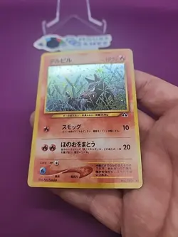 Pokemon Houndour Japanese Holo Foil Neo Discovery No. 228 Vintage *CCGHouse*RB - Image 3
