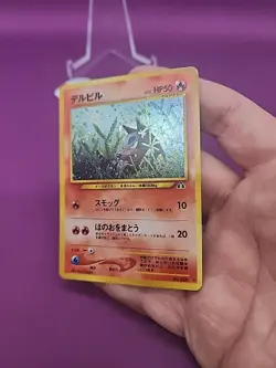 Pokemon Houndour Japanese Holo Foil Neo Discovery No. 228 Vintage *CCGHouse*RB - Image 4