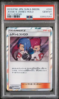 PSA 10 - Jessie & James Holo 048/054 SM10b Sky Legend - Pokemon - Image 1
