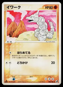 Onix 069/106 Non-Holo Common Golden Sky Silvery Ocean Pokemon Japanese LP - Image 1