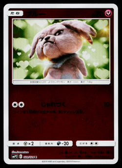 SNUBBULL 021/024 REVERSE HOLO GREAT DETECTIVE PIKACHU JAPANESE POKEMON TCG - Image 1
