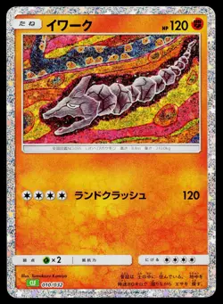 Onix 010/032 Pokemon TCG Classic Venusaur Pokemon Japanese Near Mint - Image 1
