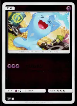 Wobbuffet 037/114 Reverse Holo GX Battle Boost Pokemon Japanese Near Mint - Image 1