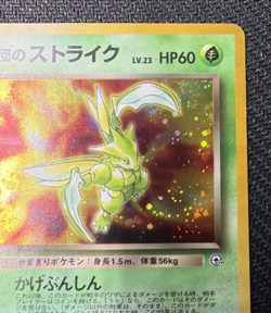 Pokemon: Rocket’s Scyther #123 Gym Challenge Holo Japanese LP - Image 3
