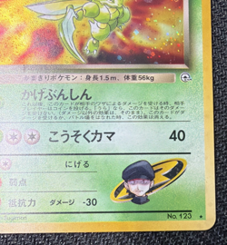 Pokemon: Rocket’s Scyther #123 Gym Challenge Holo Japanese LP - Image 4