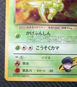 Pokemon: Rocket’s Scyther #123 Gym Challenge Holo Japanese LP - Image 5
