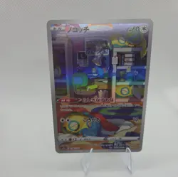 Dunsparce 198/172 Near Mint Art Rare VSTAR Universe Japanese Pokemon s12a 2022 - Image 1
