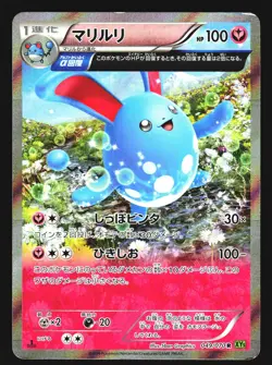 Azumarill 049/070 Rare Tidal Storm XY5 2014 Pokemon Japanese Lightly Played - Image 1