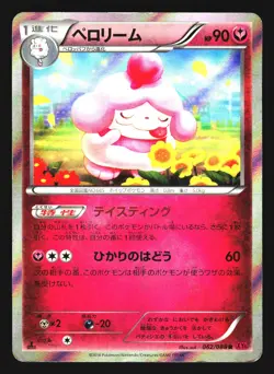 Slurpuff 062/088 Rare Phantom Gate XY4 2014 Pokemon Japanese Lightly Played - Image 1