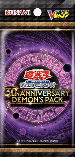 Pre-Order Yugioh 30th Anniversary Demon's Pack V Jump Promo Japan *READ* - Image 1