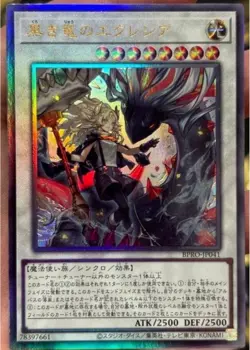 Ecclesia of the Black Dragon - Ultimate Rare BPRO-JP041 - YuGiOh Japanese OCG - Image 1