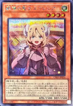 CH01-JP014 - Yugioh - Japanese - Dogmatika Ecclesia, the Virtuous - Secret - Image 1