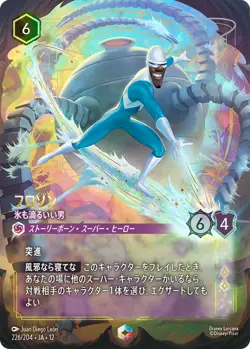 Frozone Enchanted WILDS UNKNOWN 226/204 JA 12 Disney Lorcana Japanese Ungraded - Image 1