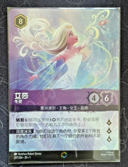 Disney Lorcana Chinese Card The First Chapter Elsa Spirit of Winter Enchanted - Image 1