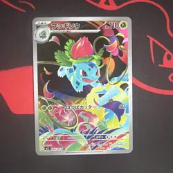 Pokemon Card Ivysaur 065/063 AR Mega Brave Japanese Near Mint - Image 1