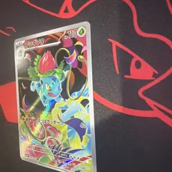 Pokemon Card Ivysaur 065/063 AR Mega Brave Japanese Near Mint - Image 2