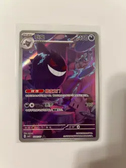 Pokemon TCG Chinese Card Exclusive Gengar Gem Pack Vol.3 CBB3C 03 07 NM 2025 - Image 1