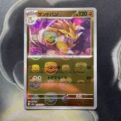 Sandslash 028/165 Master Ball - 151 sv2a Japanese Mint - Pokemon Card Game - Image 1