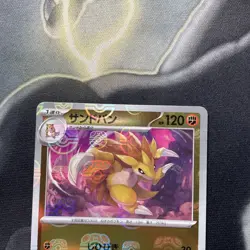 Sandslash 028/165 Master Ball - 151 sv2a Japanese Mint - Pokemon Card Game - Image 2