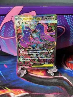 Mega Dragalge ex SAR 116/083 Ninja Spinner m4 2026 Pokemon Card Japanese - Image 1