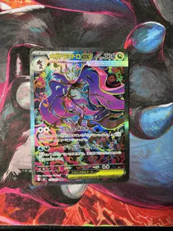 Mega Dragalge ex SAR 116/083 Ninja Spinner m4 2026 Pokemon Card Japanese - Image 2
