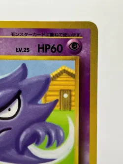 Pokemon Card Haunter Japanese Vending Machine Series #3 (Green) 1998 024/053 NM- - Image 5