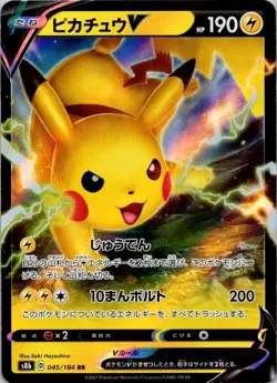 Pikachu V 045/184 RR Holo s8b Japanese Pokemon Card ~ NM (SKU 1-1) - Image 1