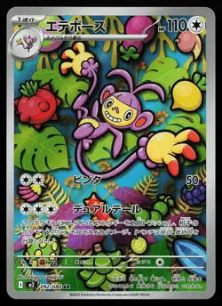 Ambipom 092/080 Holo Art Rare Inferno X Pokemon Card - Image 1