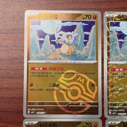 Pokemon TCG Cubone Chinese cBB3C Lot of 4 Cards 2025 Holo gem pack vol 3 - Image 2