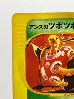 Janine's Shuckle 067/141 VS Series 1st Edition 2001 Japanese Pokemon Card MP - Image 4