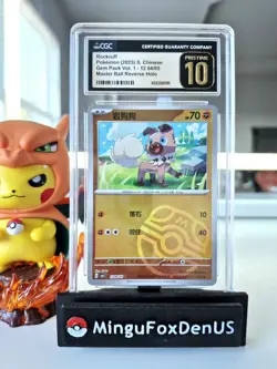 CGC 10 PRISTINE Pokemon Rockruff 12 04/05 Master Ball Gem Pack CBB1C S-Chinese - Image 1