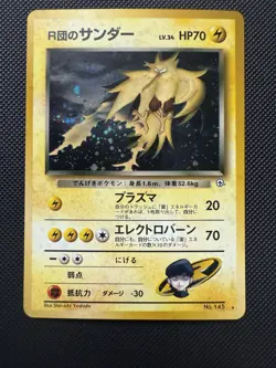 Rockets Zapdos No. 145 Holo Japanese Gym Challenge Pokemon TCG - Image 1