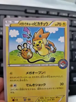 Pokemon Jap Art Card Pikachu Costume Promo Japanese Style - Image 2