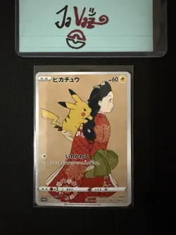 CUSTOM Made 227/S-P Pikachu Stamp Box Promo Card Japanese Fan Art Non TCG - Image 1