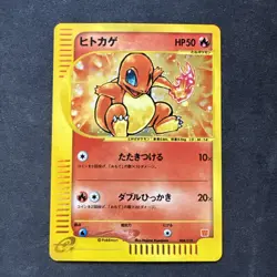 Charmander Japanese 2002 Mcdonald's E-Series Promo Rare TCG Pokemon Card 4/18 🔥 - Image 1