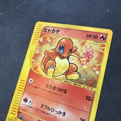 Charmander Japanese 2002 Mcdonald's E-Series Promo Rare TCG Pokemon Card 4/18 🔥 - Image 2