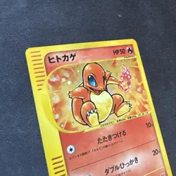 Charmander Japanese 2002 Mcdonald's E-Series Promo Rare TCG Pokemon Card 4/18 🔥 - Image 3