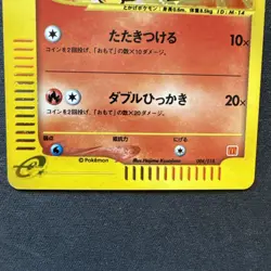 Charmander Japanese 2002 Mcdonald's E-Series Promo Rare TCG Pokemon Card 4/18 🔥 - Image 4