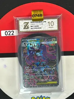 Grade10 Pokemon card M4 116/083 Mega Dragalge ex SAR Scarlet & Violet Ninja - Image 1