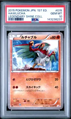 4 PSA 10 - Japanese CP2 Legendary Shine Collection - Pokemon Cards - Image 1