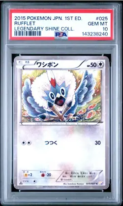 4 PSA 10 - Japanese CP2 Legendary Shine Collection - Pokemon Cards - Image 3