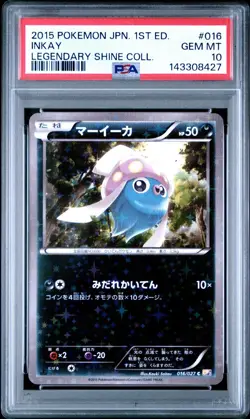 4 PSA 10 - Japanese CP2 Legendary Shine Collection - Pokemon Cards - Image 5
