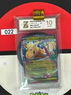 Grade10 Pokemon card M2a 126/193 Mega Dragonite ex RR Scarlet & Violet Dream - Image 1