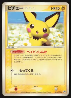 [HP] Pichu McDonald's Promo 031/PCG-P 2005 Nintendo Pokemon Japanese US Seller - Image 1