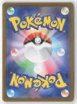 Tangela 178/165 SV2a: Pokemon Card 151 Pokemon Japanese Near Mint Art Rare - Image 2