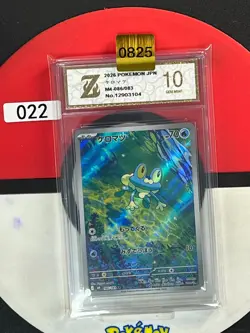 Grade10 Pokemon Card M4 086/083 Froakie AR Scarlet & Violet Ninja - Image 1