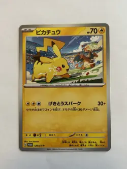 Pikachu 120/SV-P Japanese Promo Pokemon Card Stadium Art 2023 NM - Image 1