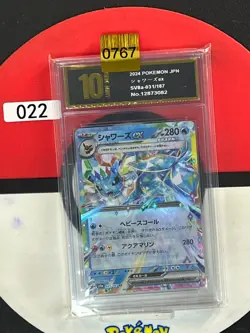 Grade10 Pokemon Cards AQUALI EX VAPOREON SV8A 031 / 187 RR JAPANESE - Image 1